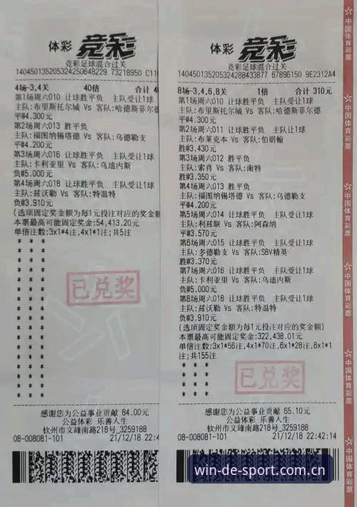 德赢体育官网入口安卓版下载与使用全指南：从安装到竞彩分析的实用经验分享