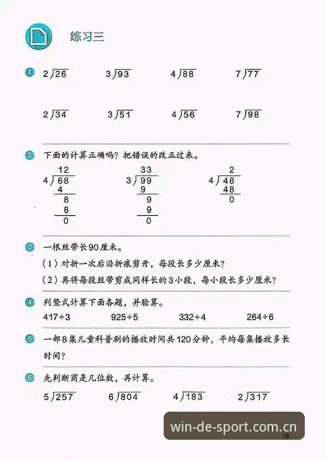 德赢体育竞彩2026最新版本与旧版对比：哪个更适合深度玩家？