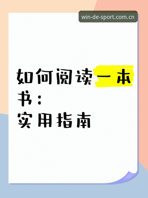 实用指南：从贝纳蒂亚的拉比奥事件看体育管理必备决策技巧
