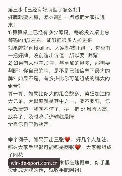 德赢体育安全吗？实战派完整使用指南与操作建议