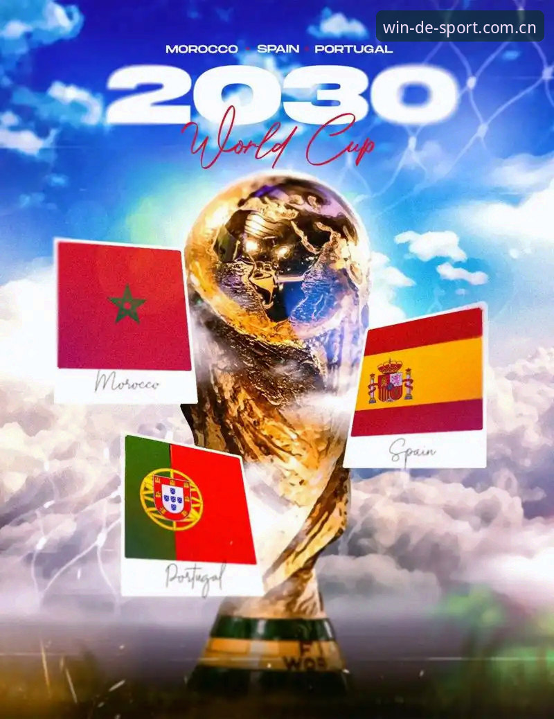 2030年世界杯扩军至66队完整指南：中国男足的绝佳机会与德赢体育深度解析