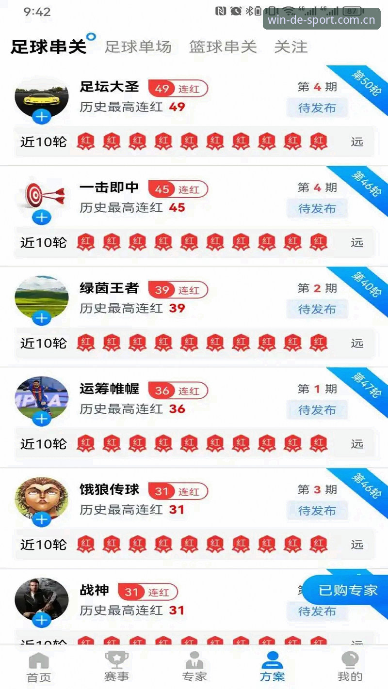德赢体育下载安装深度评测：老用户亲测体验与竞彩分析全面报告